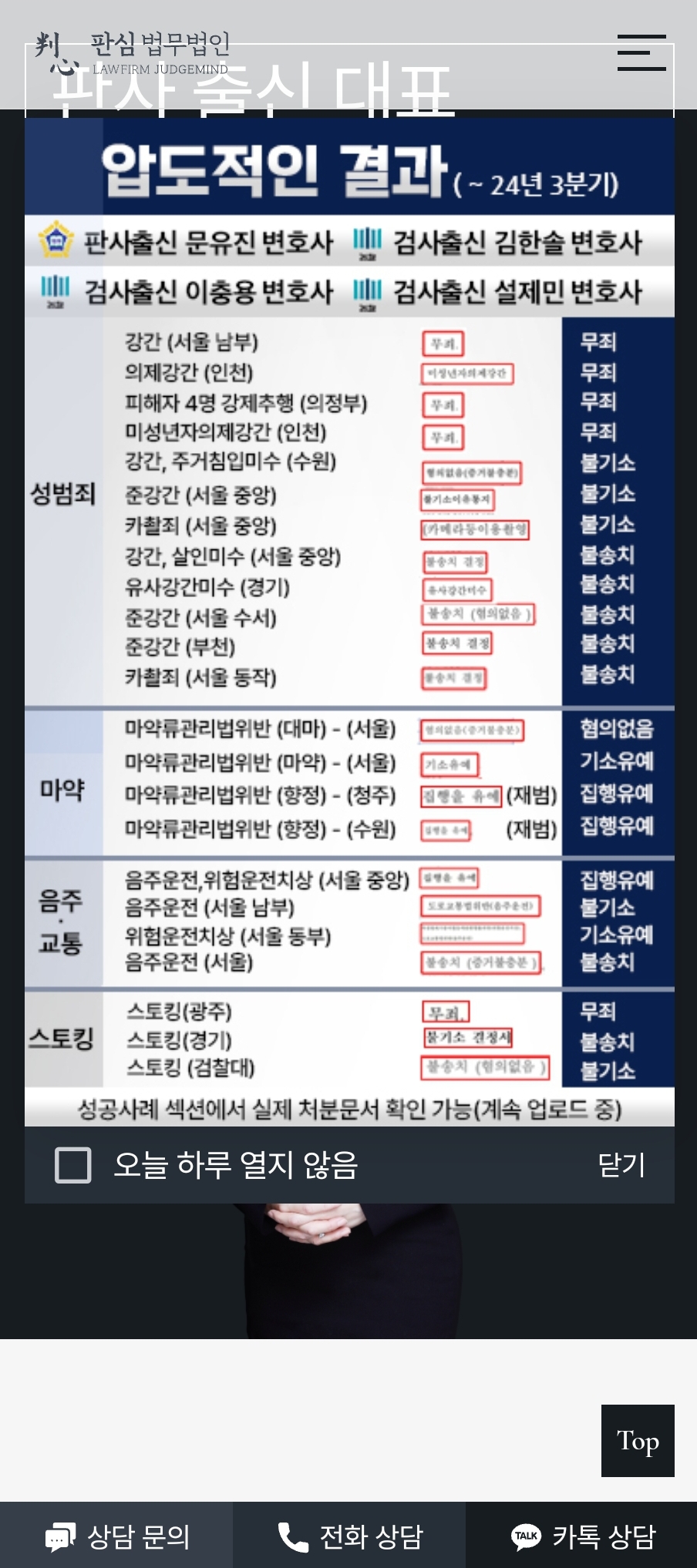 [정보/소식] 대한민국이 범죄자들의 천국인 이유 | 인스티즈