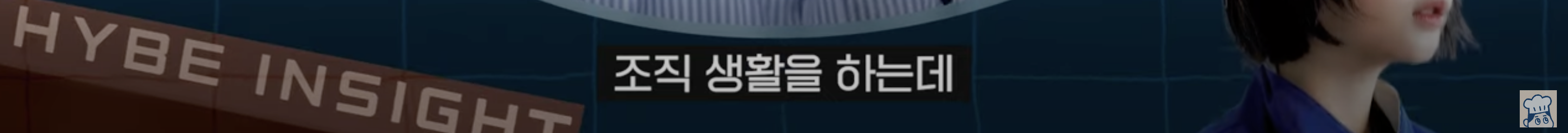 [정리글] 뉴진스 팜하니 끝까지 준비 갈 완료? 작심발언 들은 노무사 평가🤔 | 인스티즈