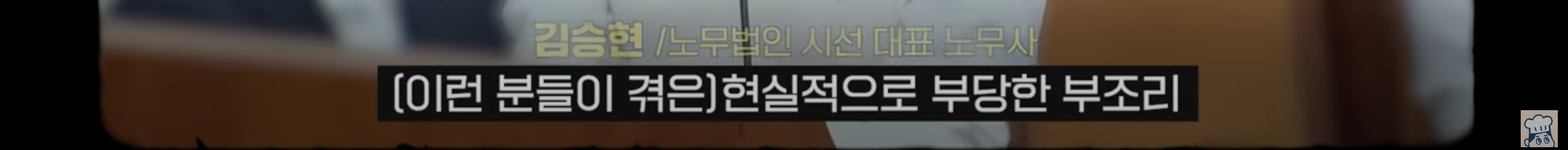 [정리글] 뉴진스 팜하니 끝까지 준비 갈 완료? 작심발언 들은 노무사 평가🤔 | 인스티즈