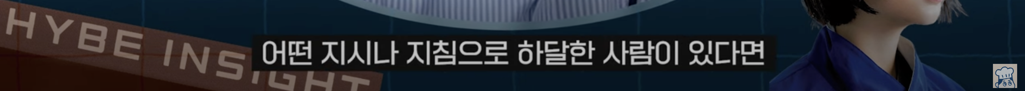 [정리글] 뉴진스 팜하니 끝까지 준비 갈 완료? 작심발언 들은 노무사 평가🤔 | 인스티즈