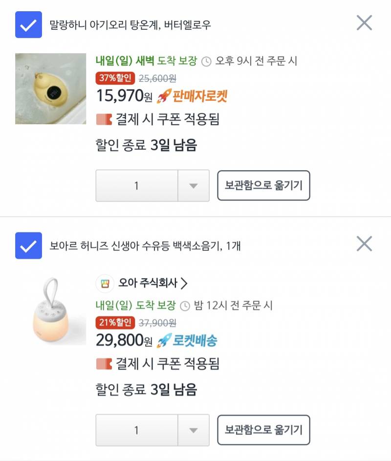 [잡담] 출산선물 이정도면 되겠지? | 인스티즈