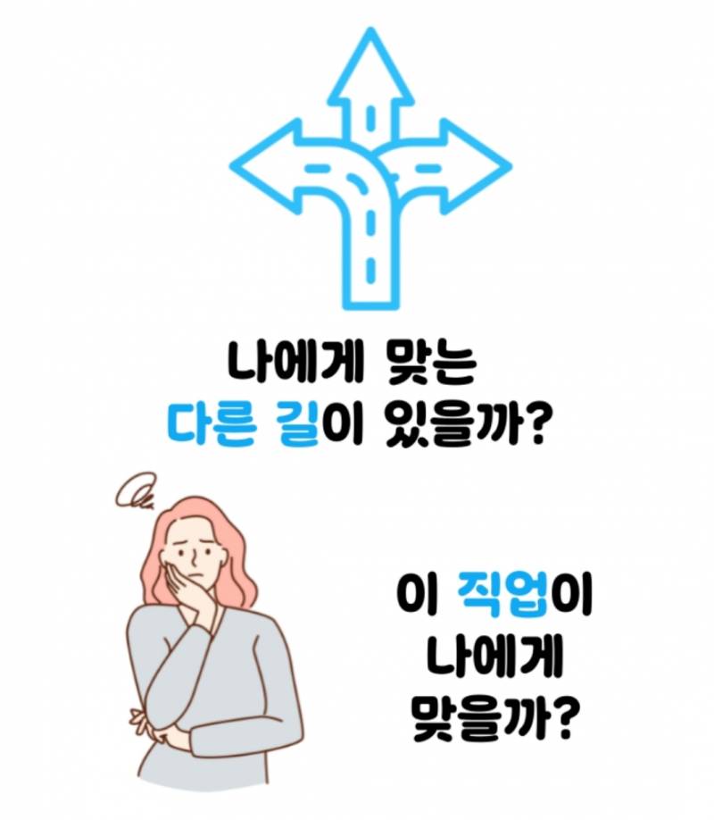 🟥사주타로로 직업ㆍ전공찾기🟥 | 인스티즈