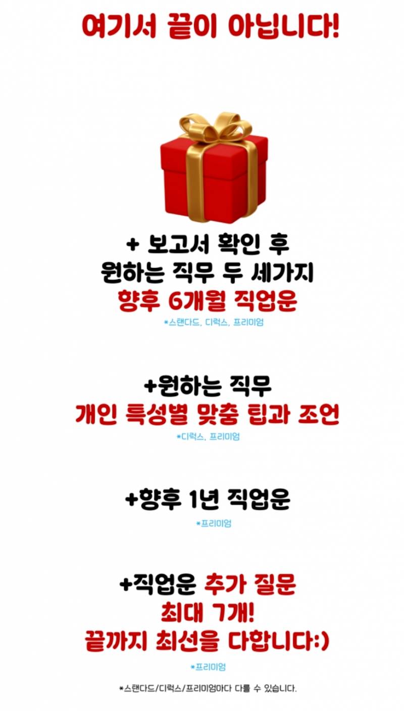 📃24시간 내 PDF15장 진로찾기🎁 | 인스티즈