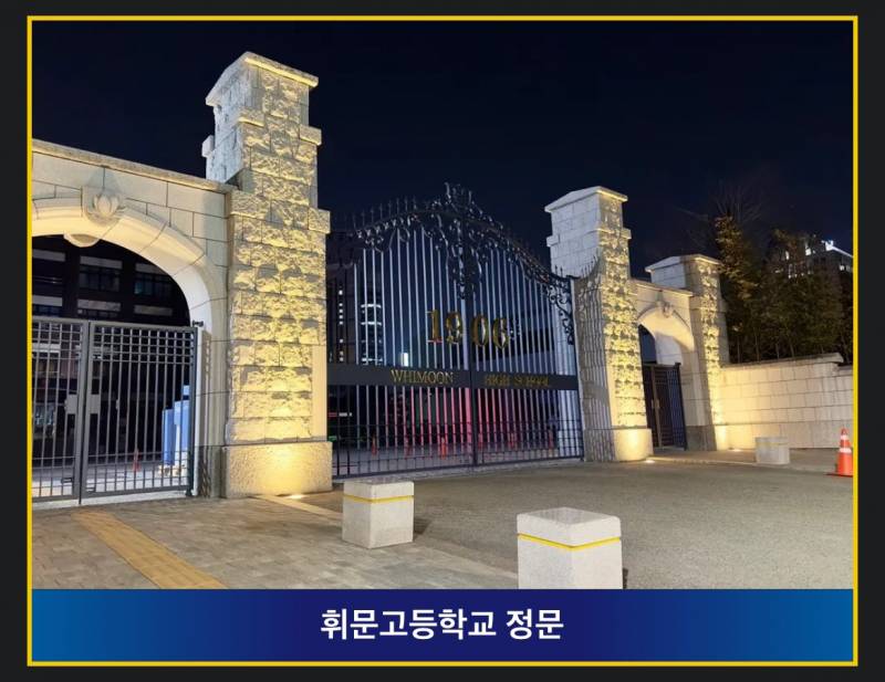 [잡담] 휘 머시기 학교 | 인스티즈