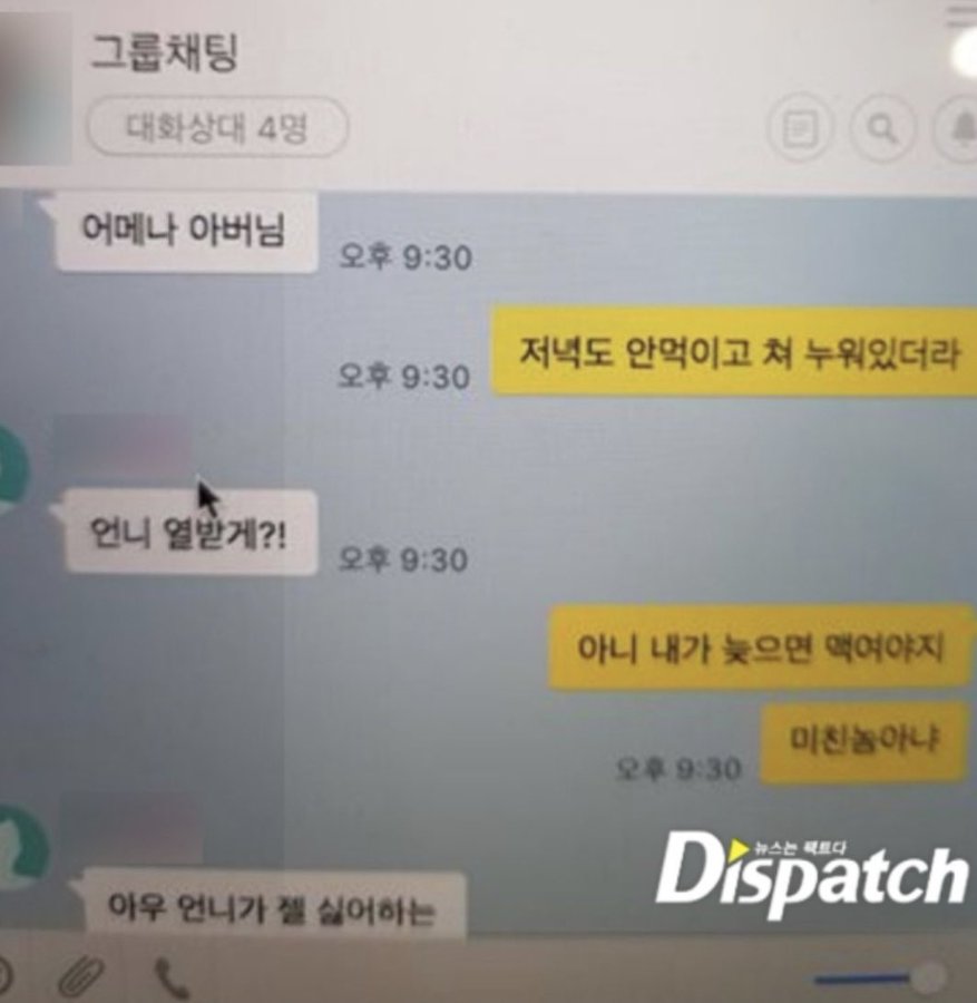 [잡담] 박지윤 남편이 아내가 뒷담했다며 증거라 내민거ㅋㅋㅋㅋ | 인스티즈