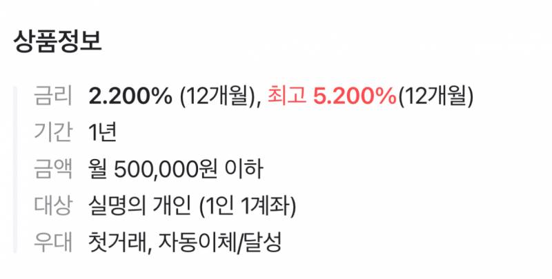 [잡담] 우리은행 우리퍼스트적금 잘 아는익?ㅜㅜ | 인스티즈