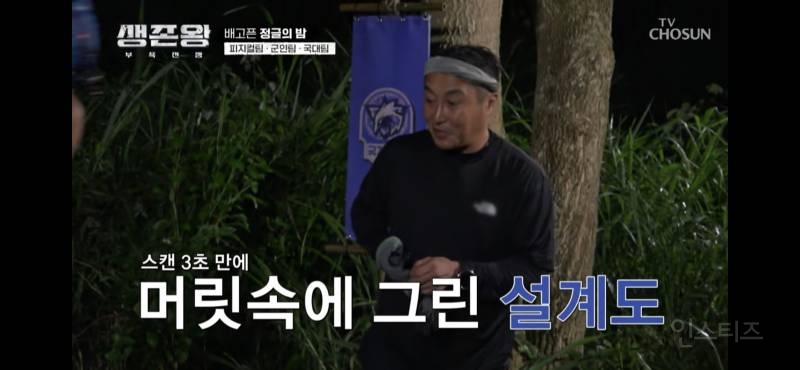 김병만이 정글의 신이라 불리는 이유.jpg | 인스티즈