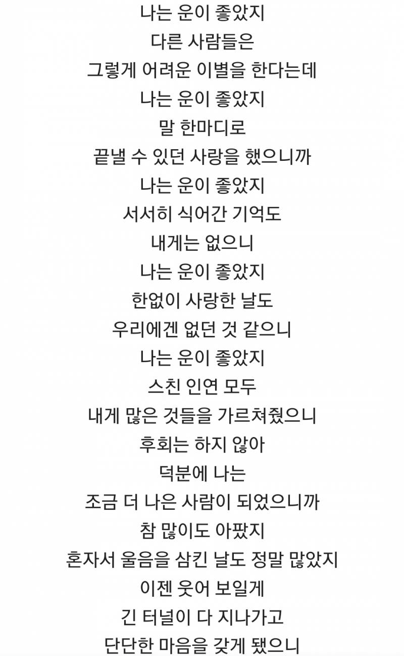 [이별] 프뮤 이거하면 | 인스티즈