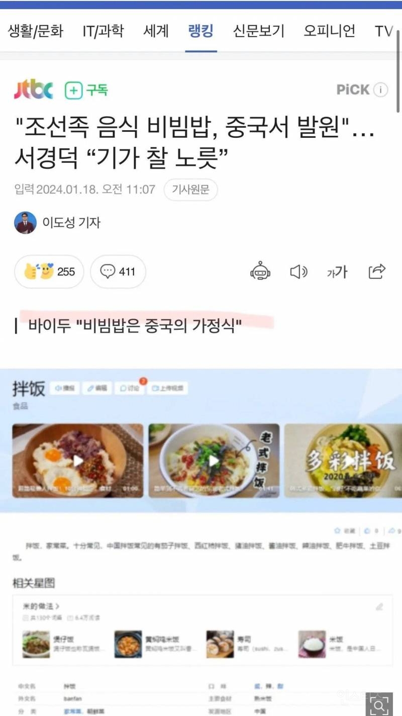 유비빔 비빔대왕이 존경받아야 하는 이유.jpg | 인스티즈