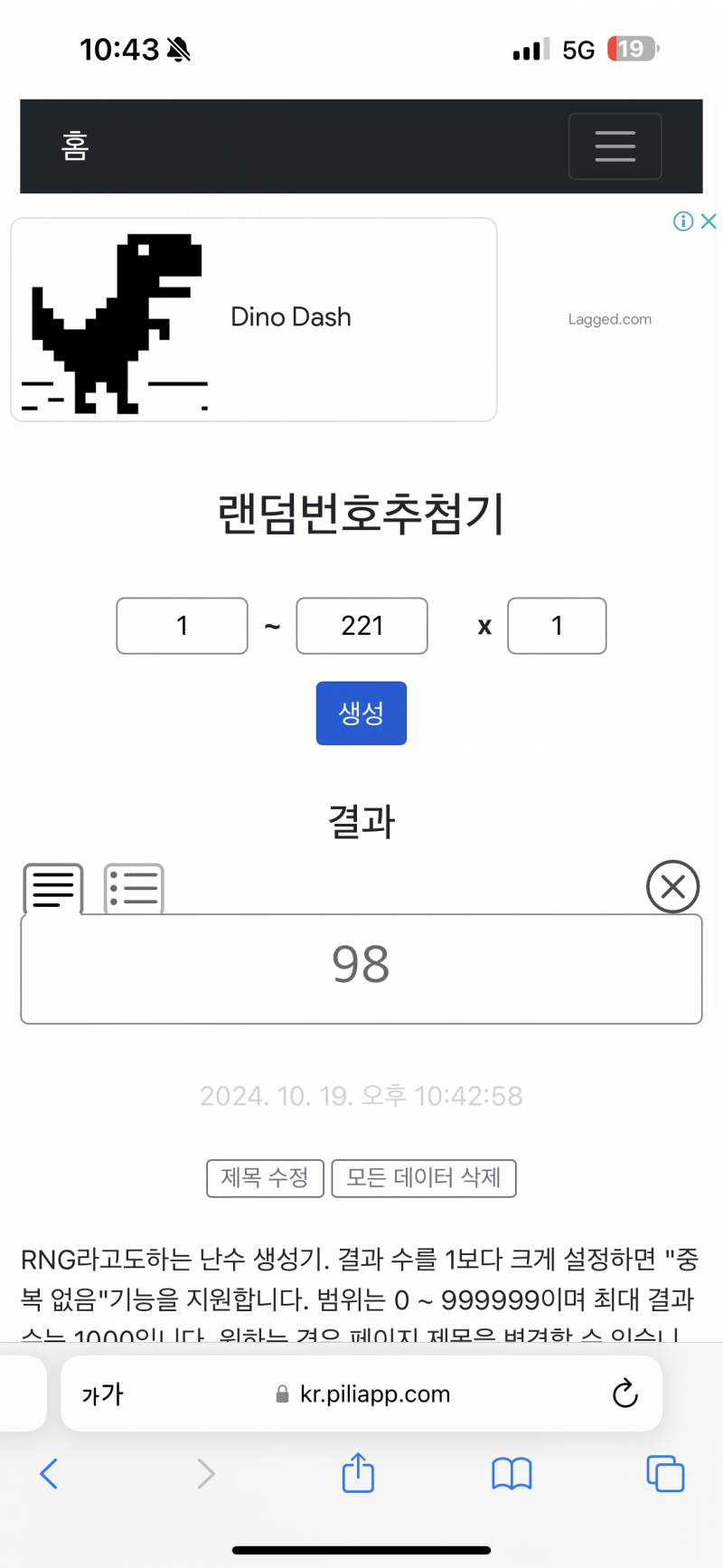 [장터] 💙🍀삼성라이온즈 오늘 승리해서 한국시리즈 가면 드려요🍀💙 (당첨완료) | 인스티즈