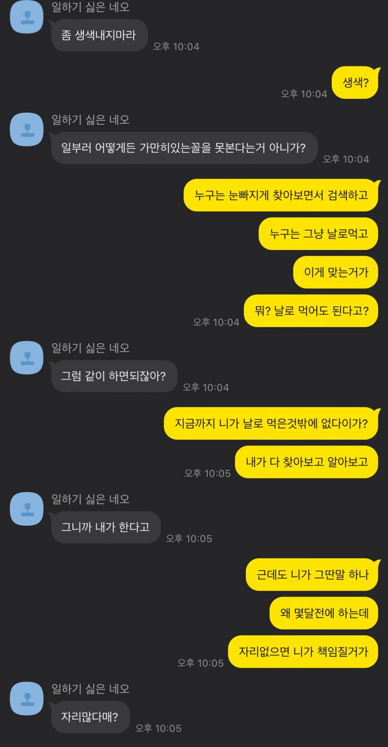 [연애중] 결혼준비중인데 나보고 생색내지마래 | 인스티즈