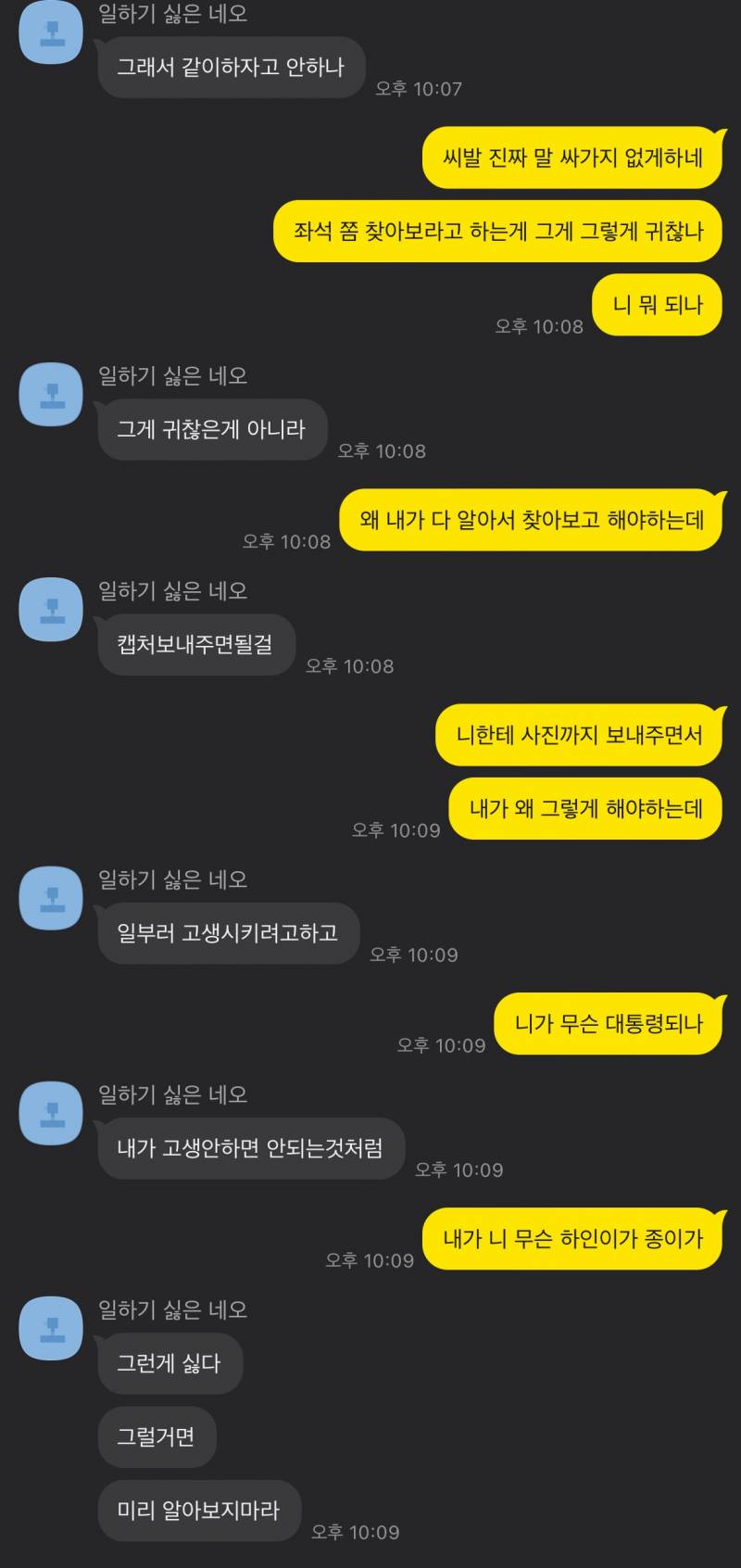 [연애중] 결혼준비중인데 나보고 생색내지마래 | 인스티즈