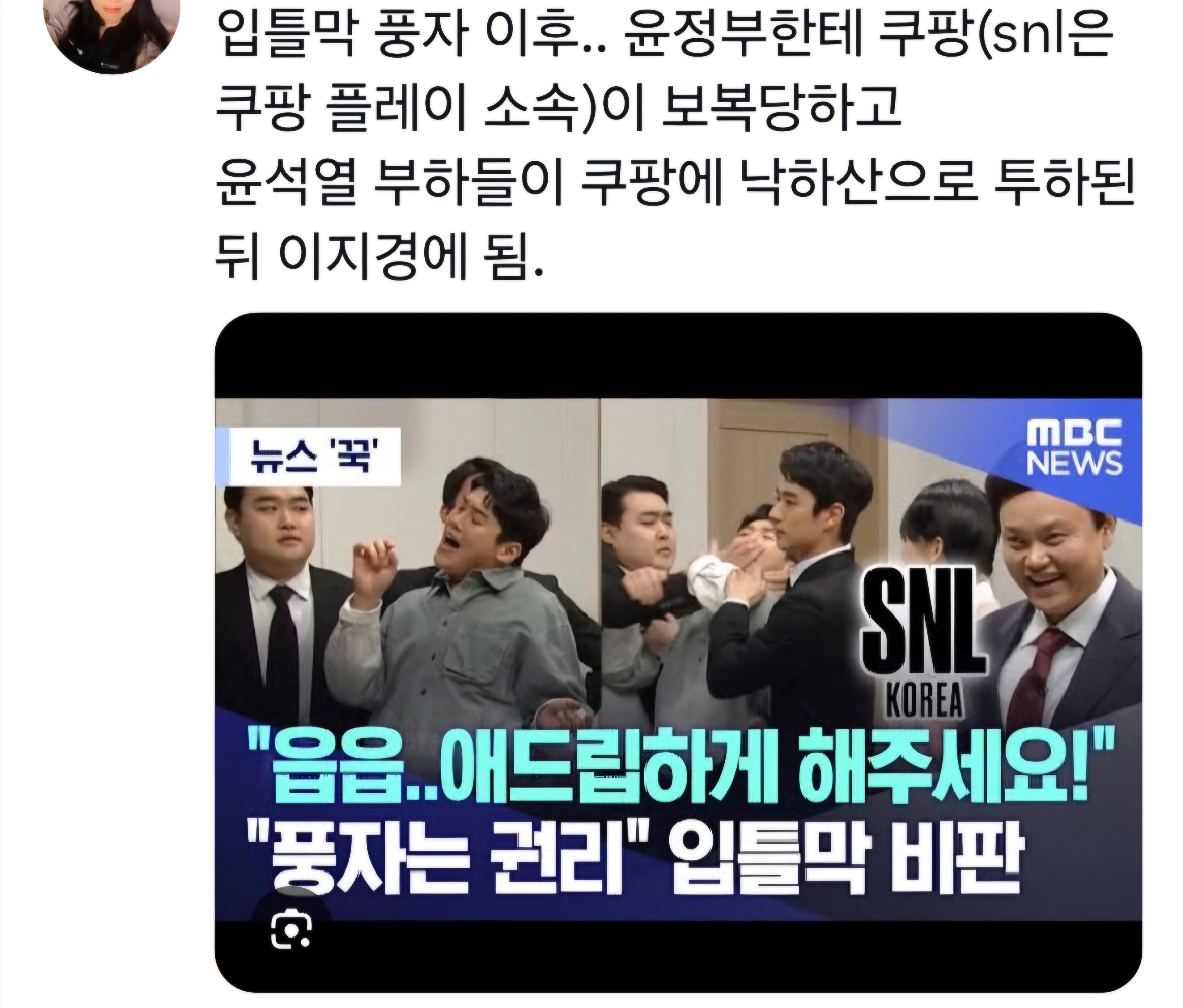 [정보/소식] SNL이 저런 꼴이 된 이유 | 인스티즈