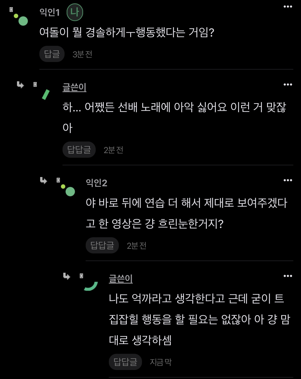 [마플] 쟤네들은 희망 없는듯 끝까지 여돌이 경솔했대ㅋㅋㅋ | 인스티즈