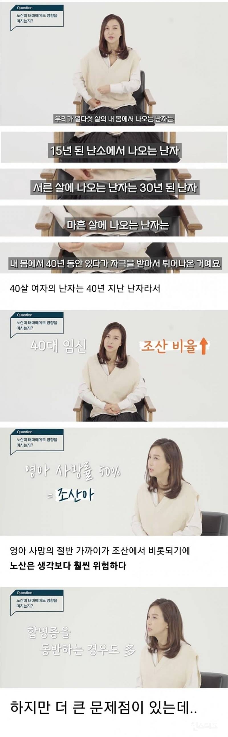 의사가 말하는 35살부터 노산인 이유.jpg | 인스티즈