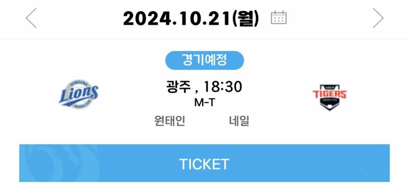 [알림/결과] 10.21(월) 한국시리즈 1차전 선발 투수 안내 | 인스티즈