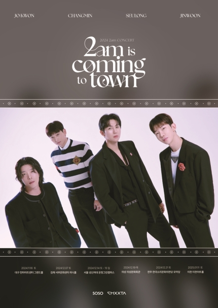 [정보/소식] 2AM 전국 투어 나선다 '2am is coming to town'[공식] | 인스티즈