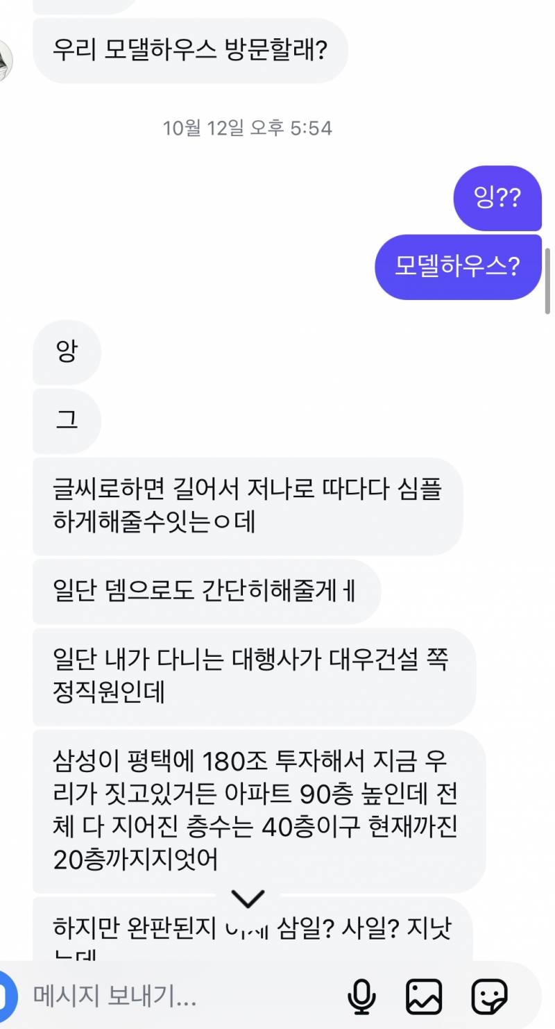 [잡담] 친구한테 디엠왔는데 이거 다단계 같은거야? | 인스티즈