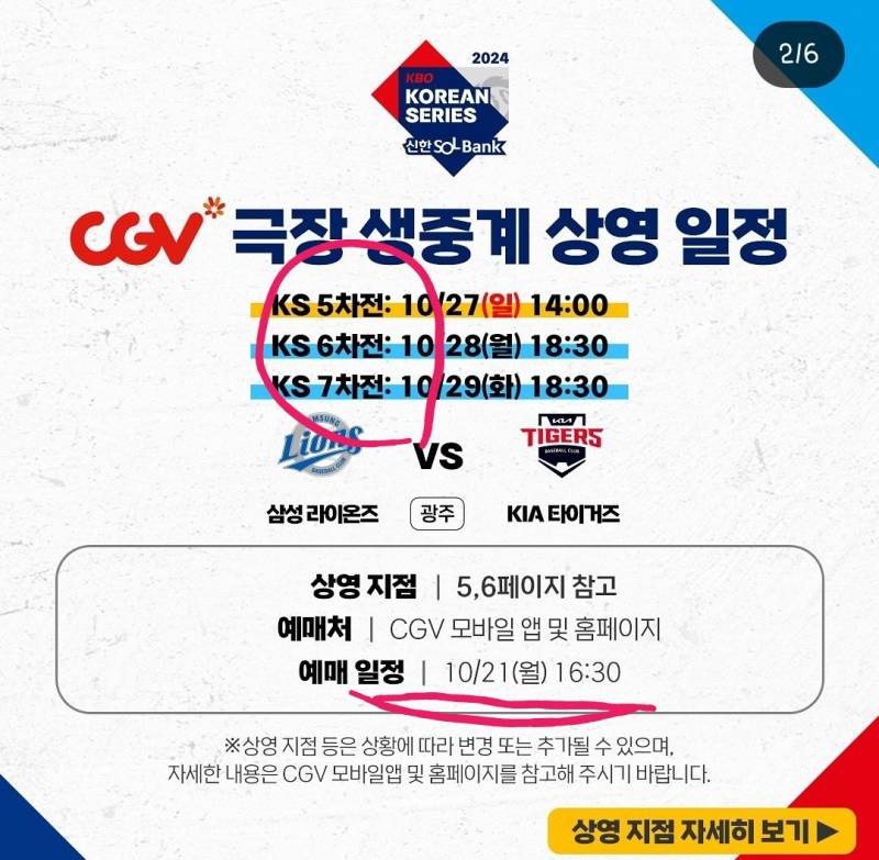 [잡담] cgv 예매시간 모르는 무지 | 인스티즈