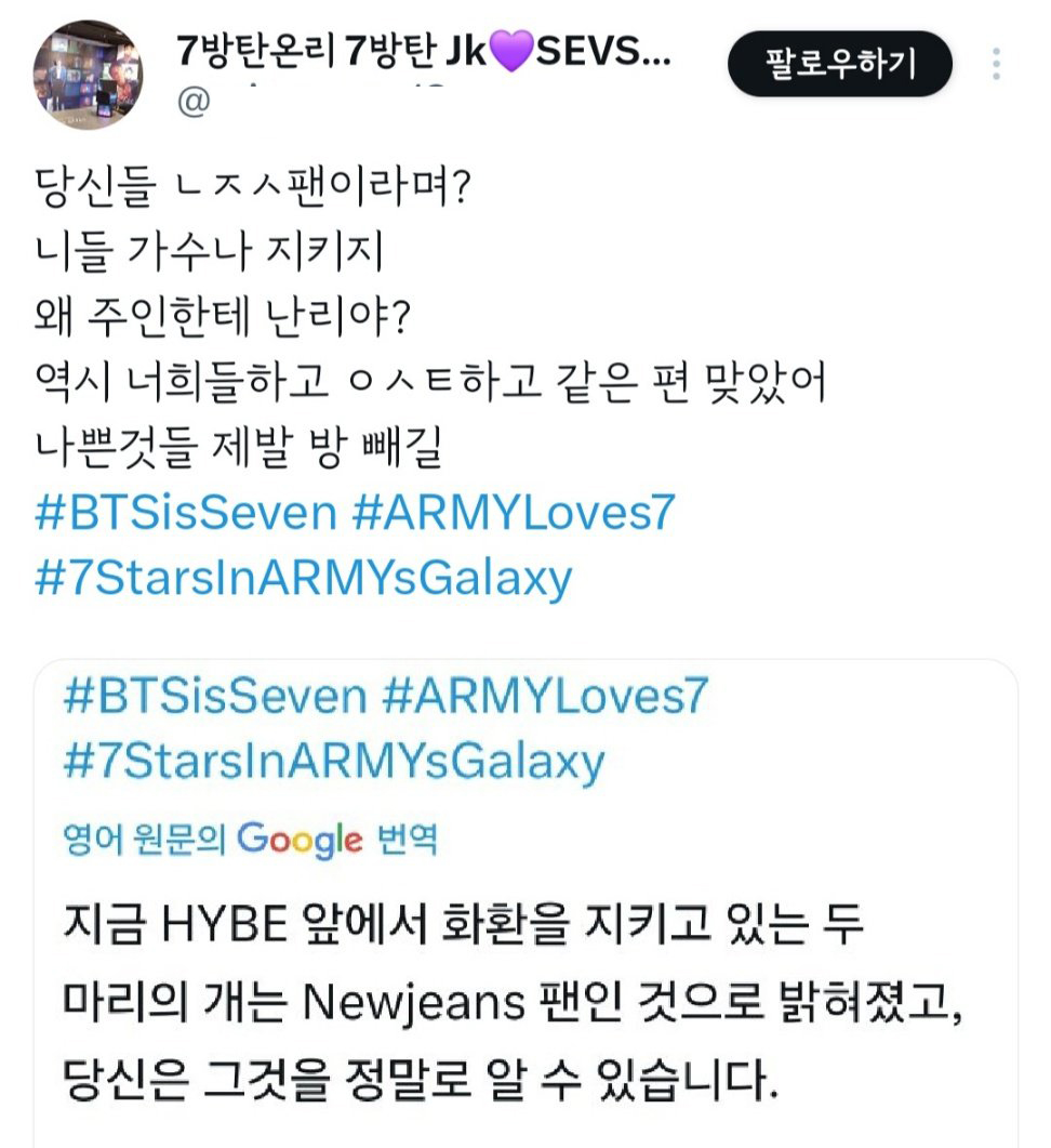 [정보/소식] 방탄소년단 슈가 화환 지키는거 고용한 용역이라고 올라옴 (사진, 타팬덤 루머유포관련) | 인스티즈