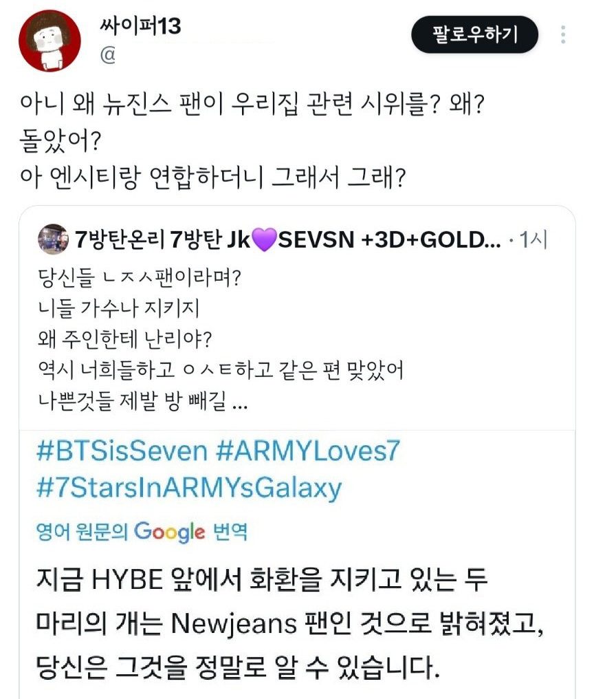 [정보/소식] 방탄소년단 슈가 화환 지키는거 고용한 용역이라고 올라옴 (사진, 타팬덤 루머유포관련) | 인스티즈