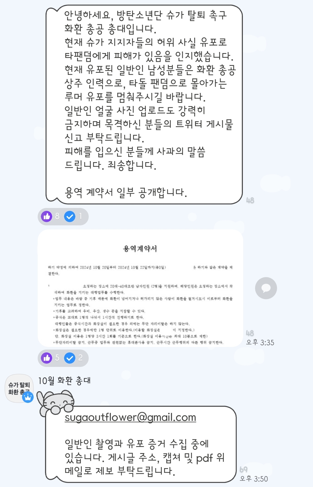 [마플] 주기적으로 끌올 할게 미안 | 인스티즈