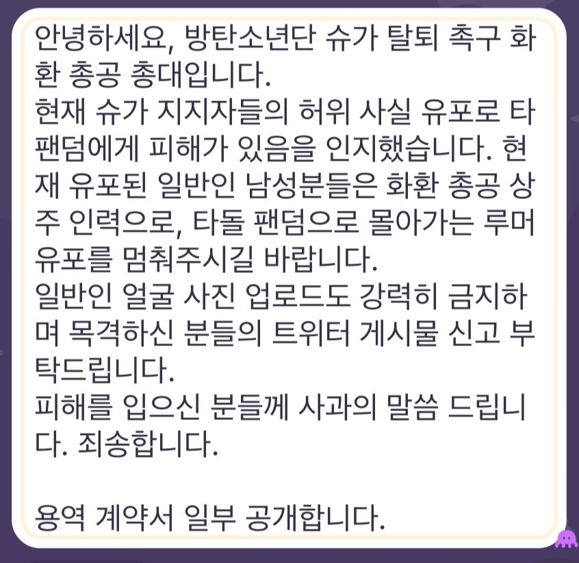 [정보/소식] 방탄소년단 슈가 화환 지키는거 고용한 용역이라고 올라옴 (사진, 타팬덤 루머유포관련) | 인스티즈