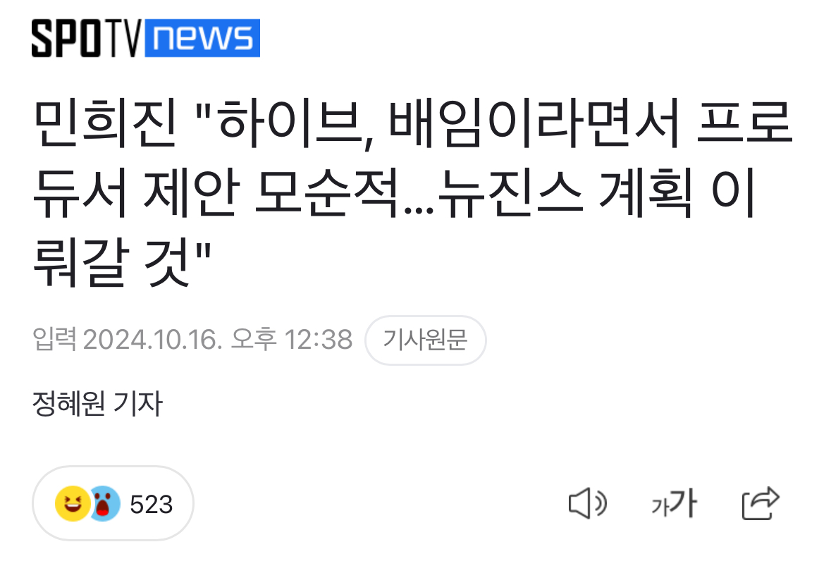 [마플] 아일릿 ㅇㅅㅍ 엮어서 언플한다고 해서 기자 찾아봤더니 | 인스티즈