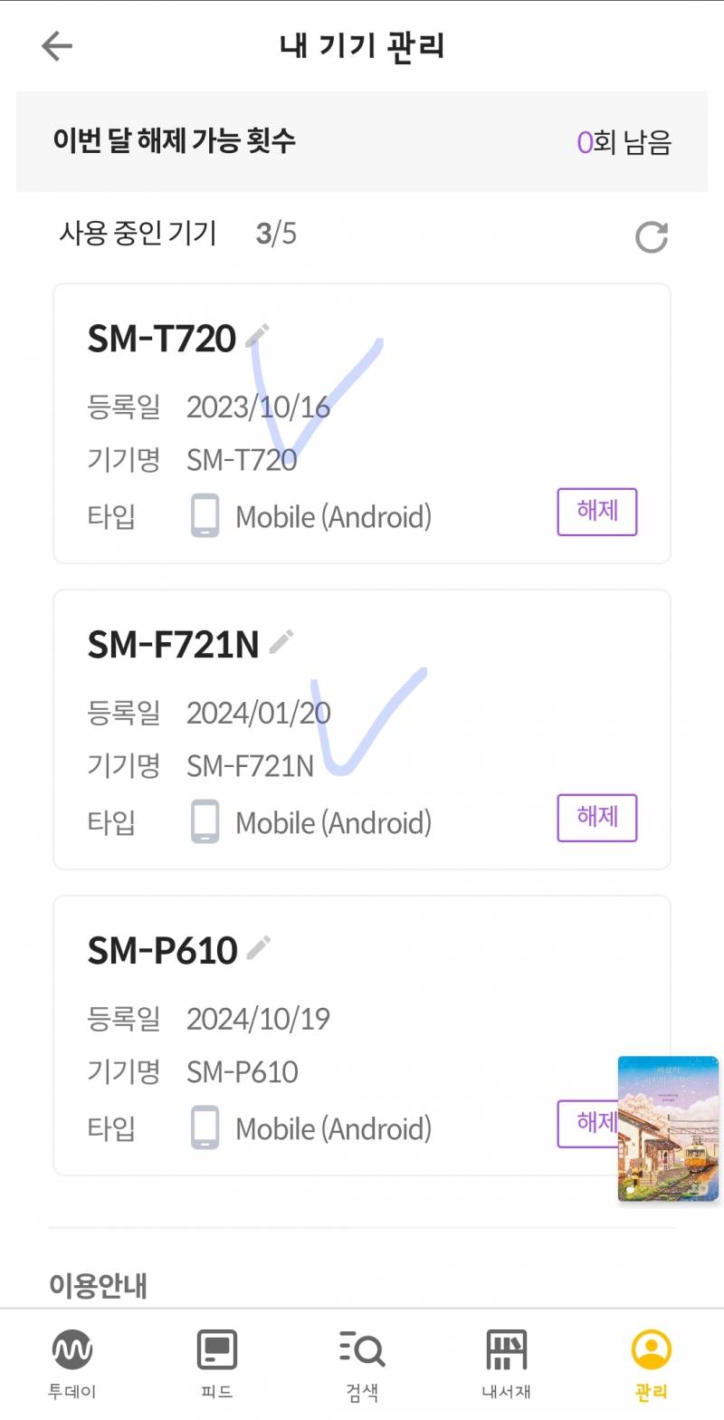 밀리의 서재 1년파티 | 인스티즈