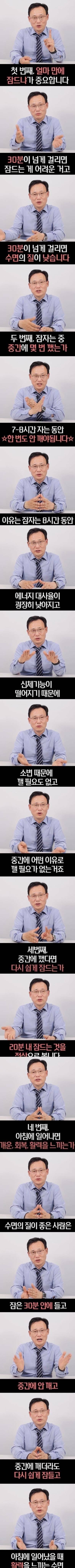 [정보/소식] 수면 전문가가 알려주는 수면의 질 테스트 | 인스티즈