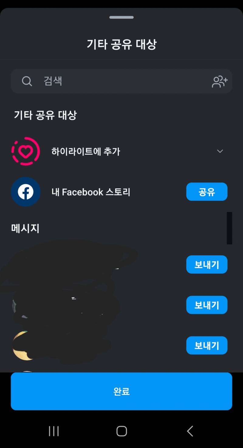 [잡담] 인스타 이 메시지 아래에 뜨는 친구기준 뭐야? | 인스티즈