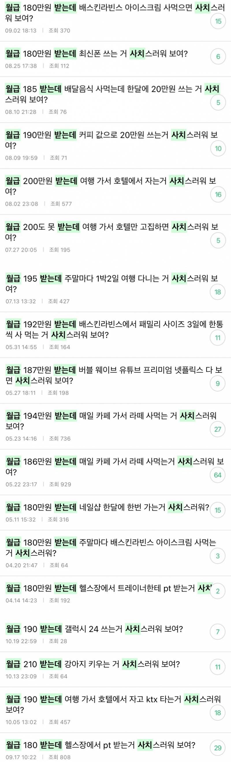 [잡담] 오랜만에 인티 들어왔는데 월급논문좌 아직도 저러고 있네ㅋ | 인스티즈