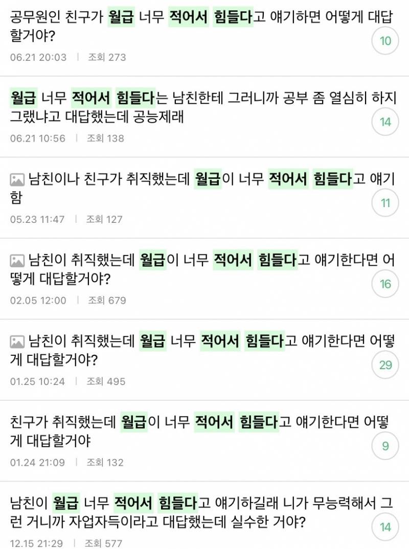 [잡담] 오랜만에 인티 들어왔는데 월급논문좌 아직도 저러고 있네ㅋ | 인스티즈