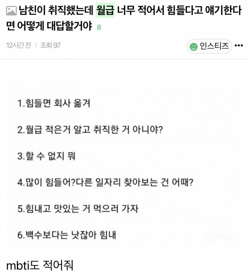 [잡담] 오랜만에 인티 들어왔는데 월급논문좌 아직도 저러고 있네ㅋ | 인스티즈