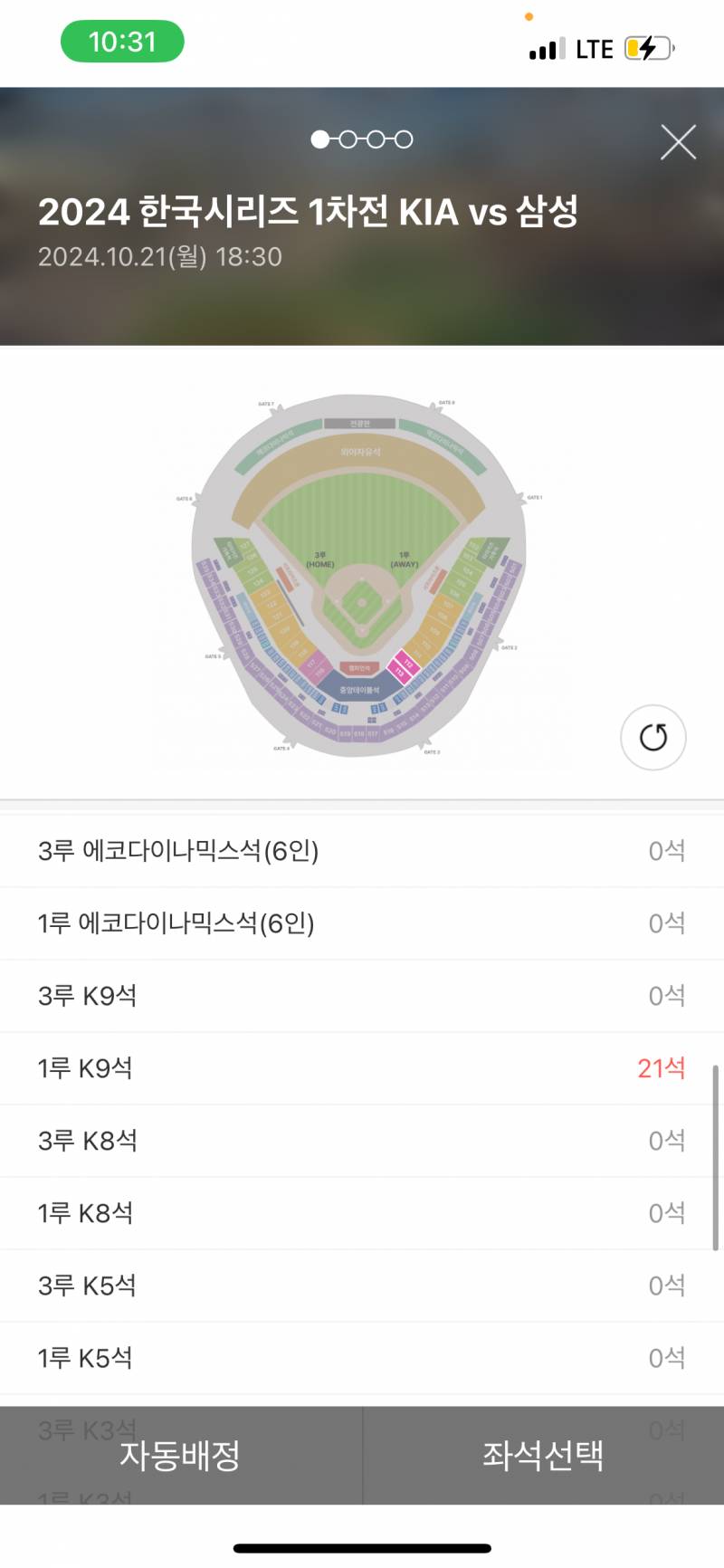 [잡담] 나 더 ㄹ희망고문 당한느낌이야 | 인스티즈