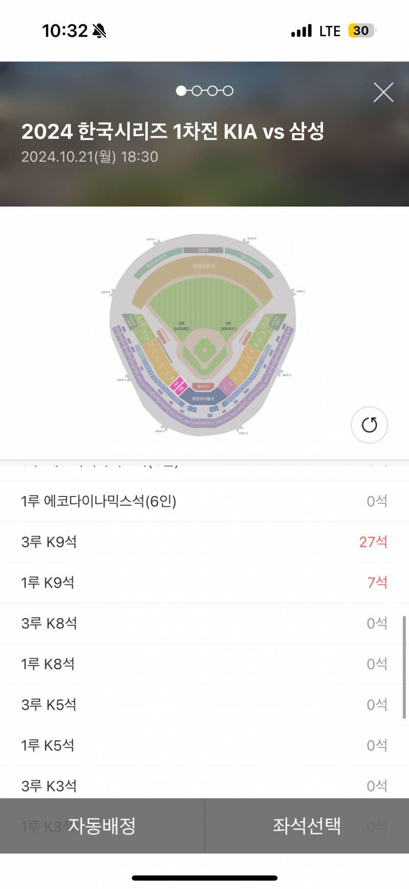 [잡담] 결제창에서 튕김 ㅜㅠㅠㅠㅠ 눈물 나 | 인스티즈