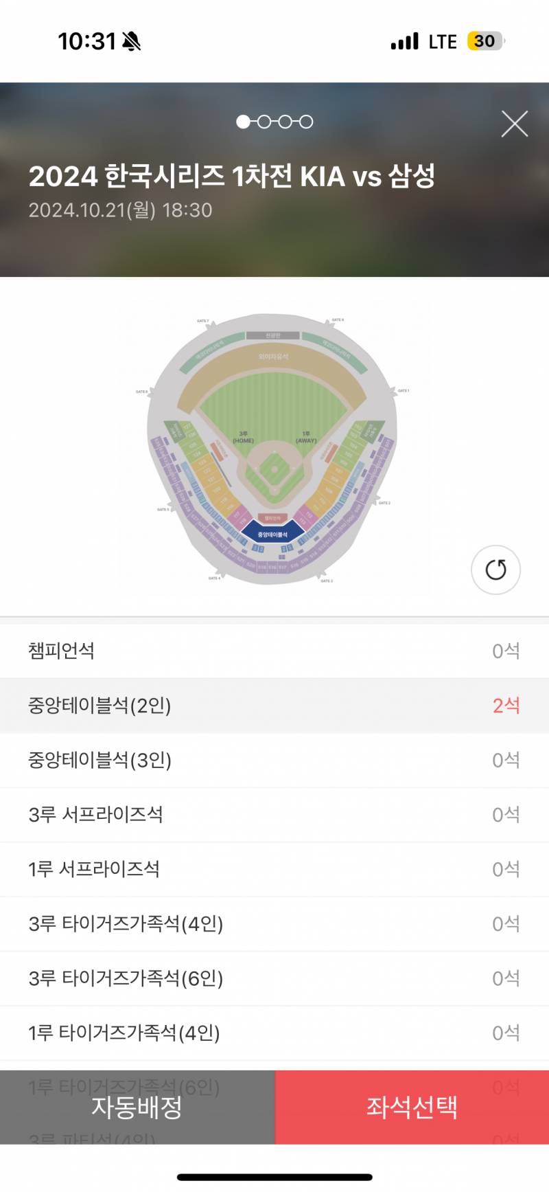 [잡담] 결제창에서 튕김 ㅜㅠㅠㅠㅠ 눈물 나 | 인스티즈