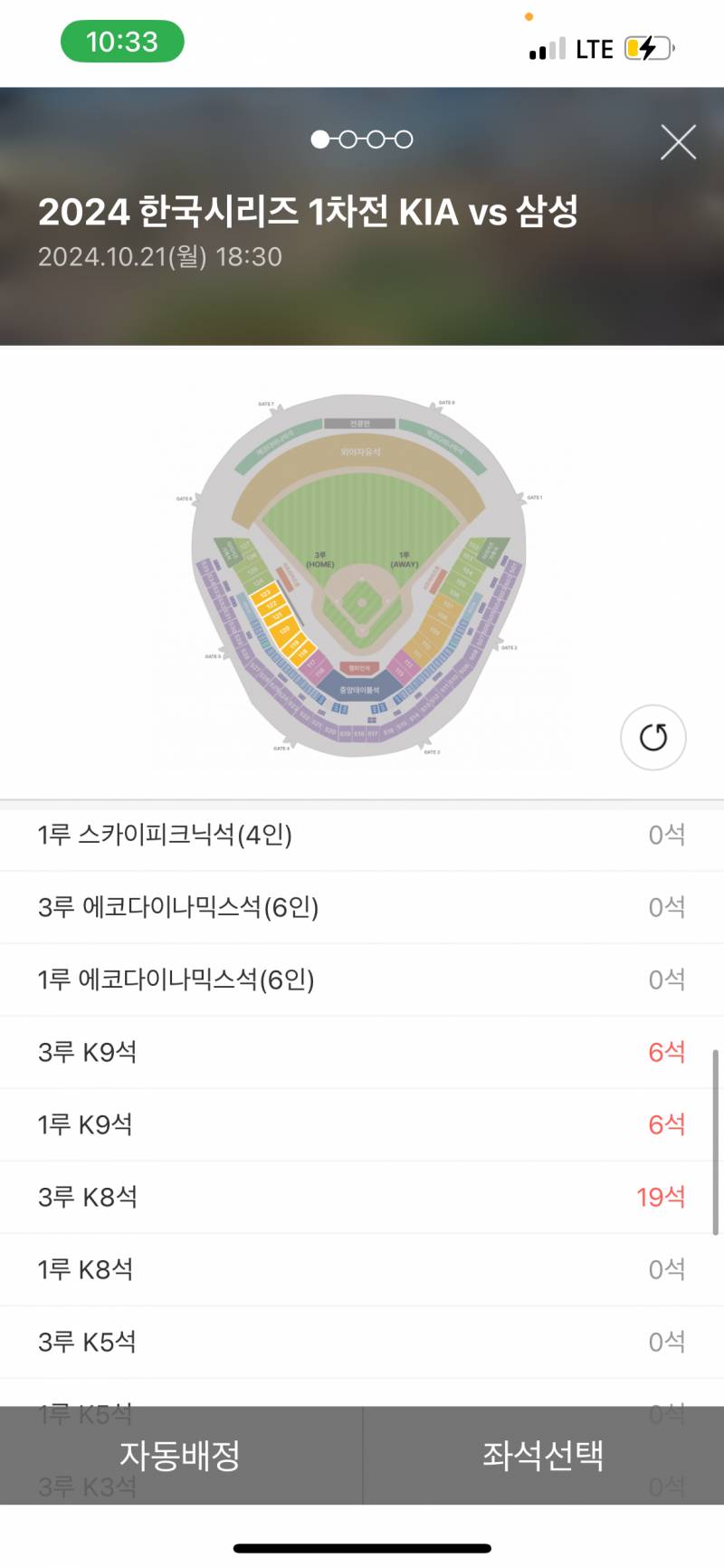 [잡담] 나 더 ㄹ희망고문 당한느낌이야 | 인스티즈