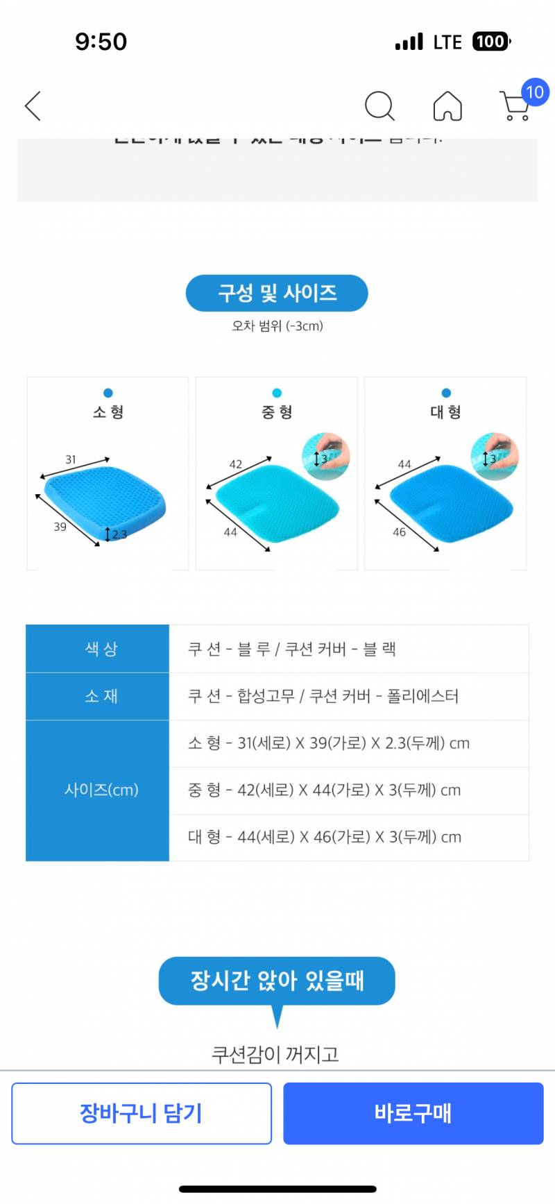 [잡담] 직장인 익들아!! 뭐 사는게 나을거 같아? | 인스티즈