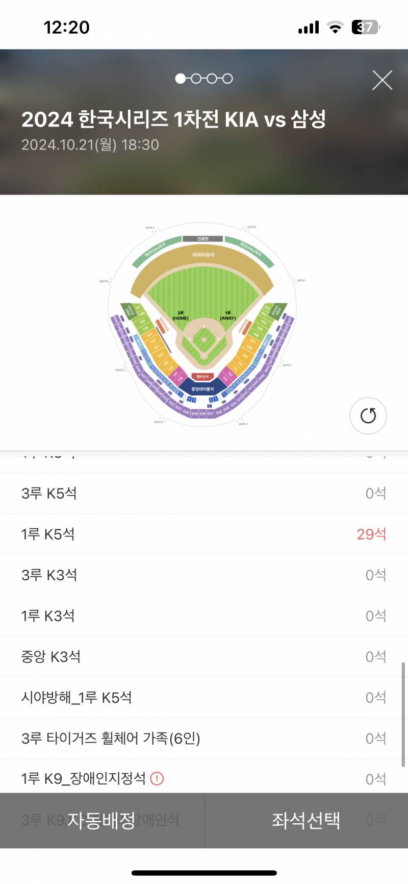 [잡담] 이러고 좌석 없으면 없는거지? | 인스티즈