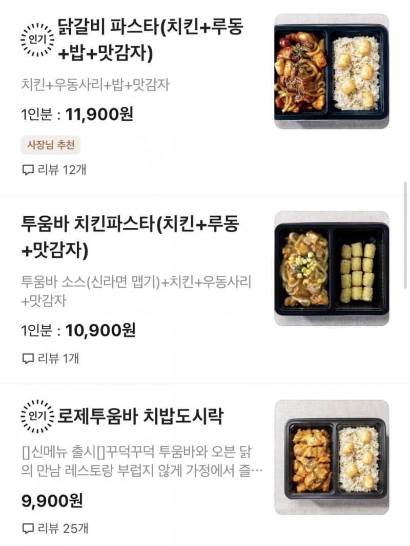 [잡담] 머가 젤 맛있을거같앙??? | 인스티즈