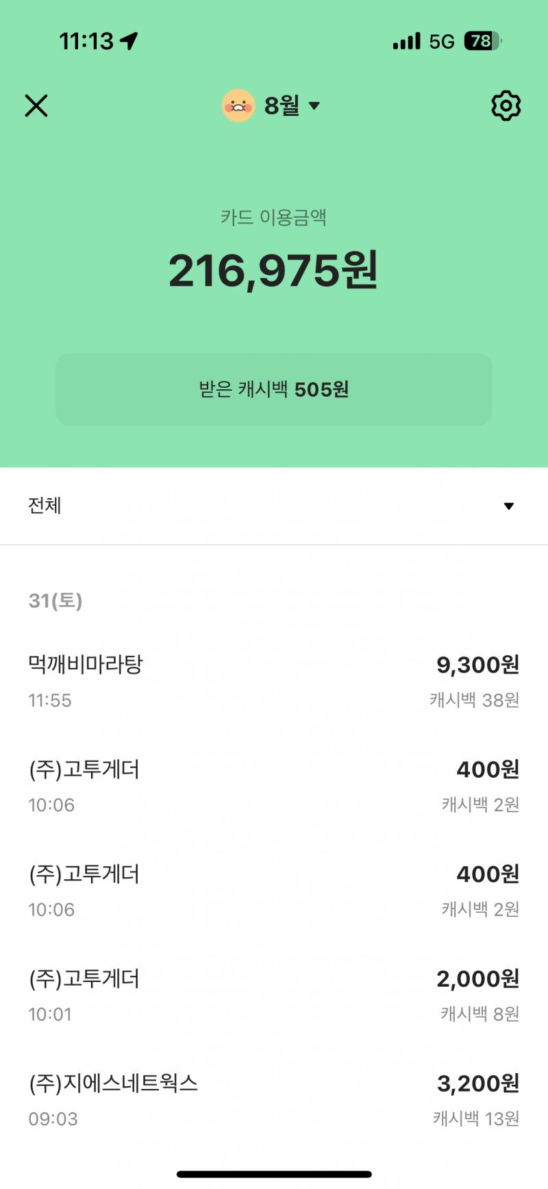 [잡담] 연애전후 100차이네 ㅋㅋㅋ | 인스티즈