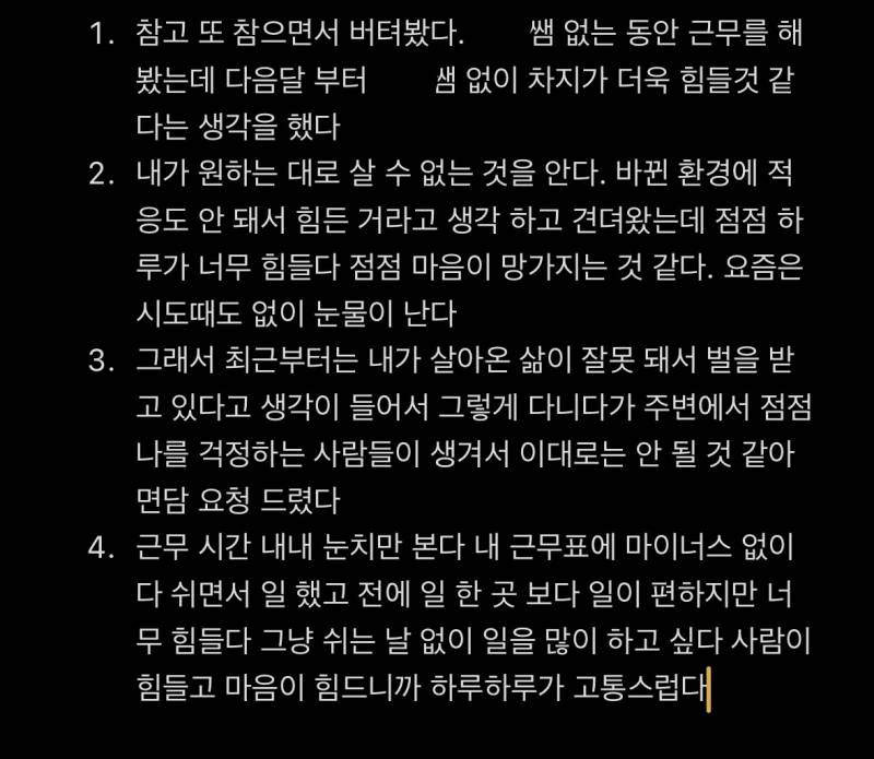 [잡담] 직장인 면담 요청 했는데 이렇게 말씀 드려도 될까 | 인스티즈