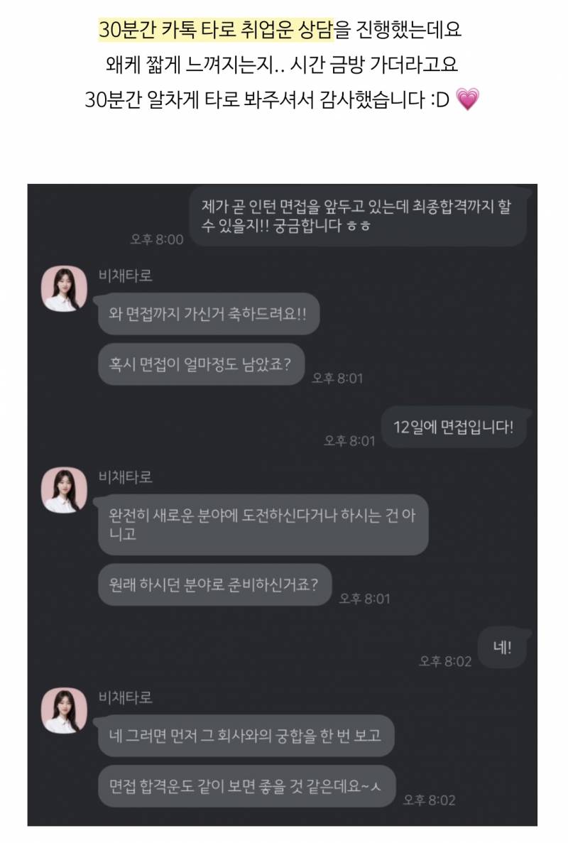 전문자격증📮단골많은 타로 | 인스티즈