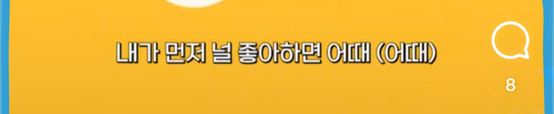 [잡담] 아일릿 하라메만 봐도 가사가 너무 귀여움ㅋㅋㅋㅋ | 인스티즈