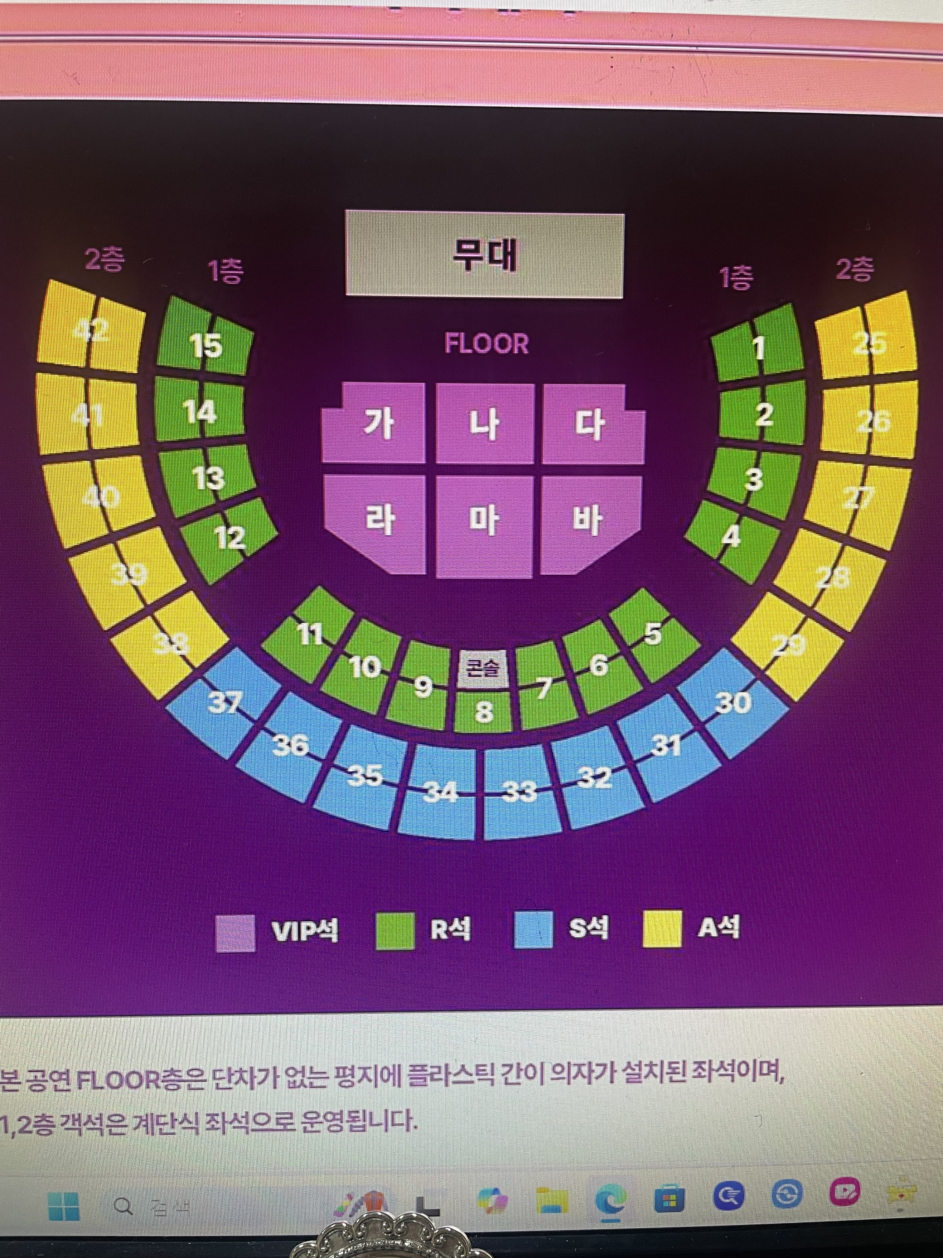 [잡담] 이모가 조용필님 콘서트 가시는데 여기서 좀 좋은 좌석 추천 해주라 | 인스티즈