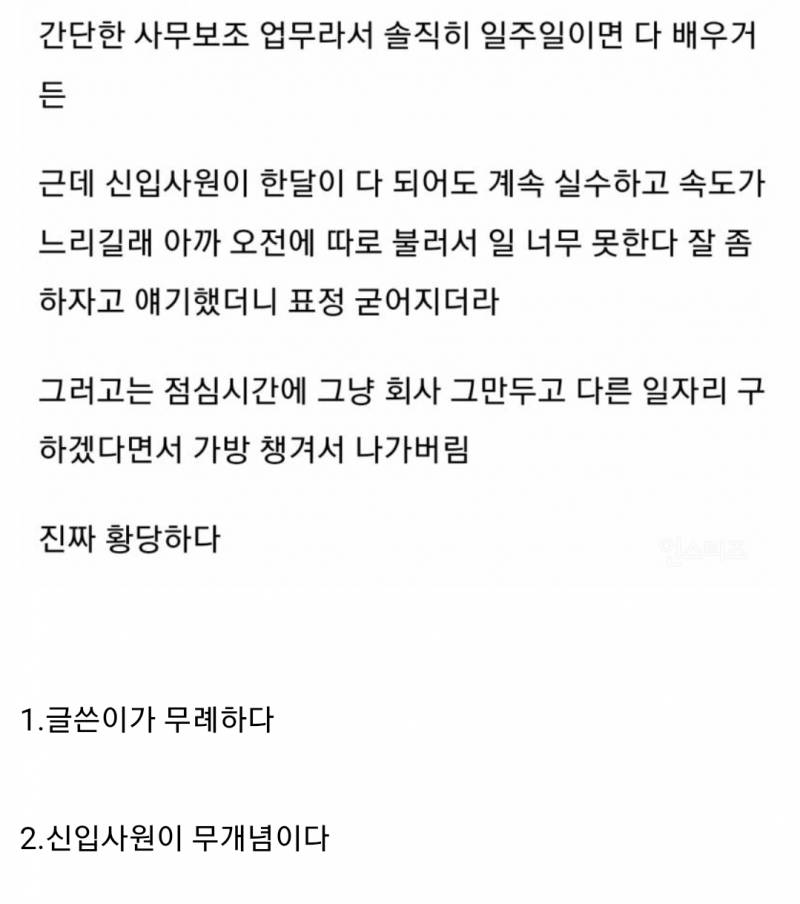 [잡담] 이거 직장인들 사이에서 1번 2번 반반으로 갈린대 | 인스티즈