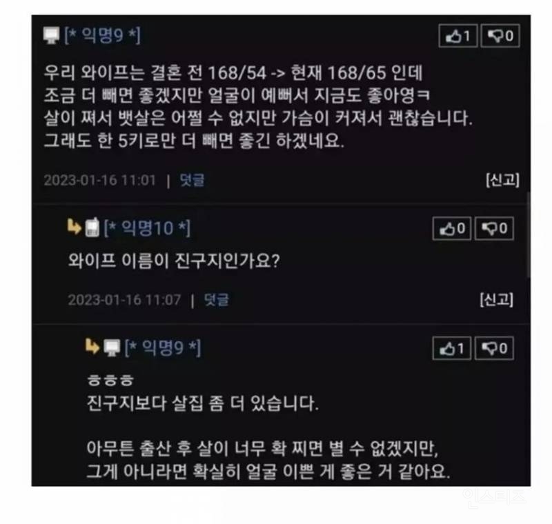 와이프가 점점 예뻐진다는 유부남들 | 인스티즈