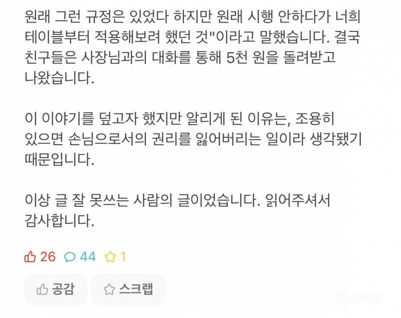 설거지 비용에 대해서 들어본 적 있나요?.jpg | 인스티즈