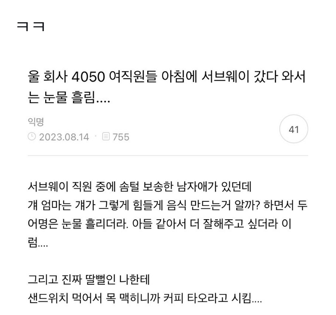 [마플] 남돌 까이는거 안타깝다고 쉴드치고 (병크임에도 ㅋㅋ) 눈물 흘리는 애들 계정 들어가면 여돌 까고 년 소리 하고있어서 | 인스티즈